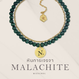 Genuine Malachite Bracelet - Evergreen