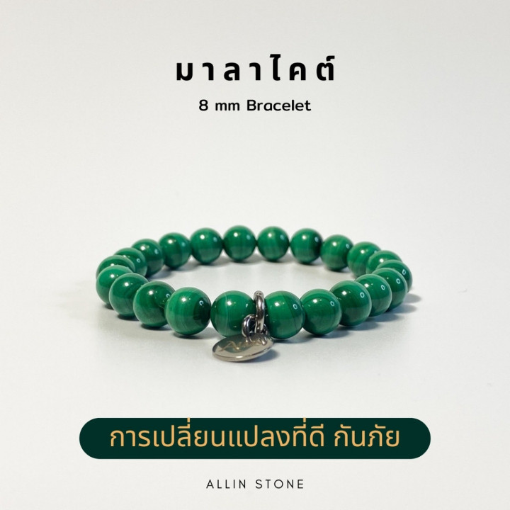 Malachite Bracelet: Protection and Confidence Boost