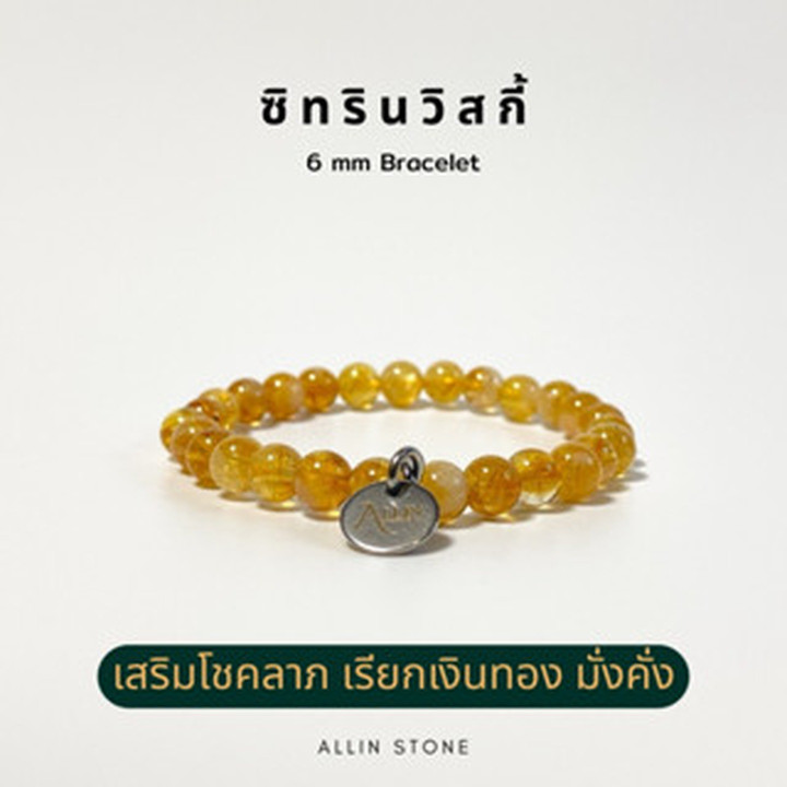 Citrine Whisky Bracelet: Attract Luck and Wealth