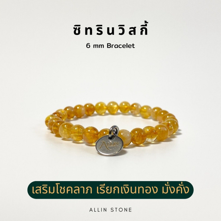 Citrine Whisky Bracelet: Attract Luck and Wealth