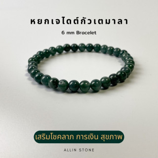 Guatemalan Jadeite Bracelet: Luck, Wealth and Health