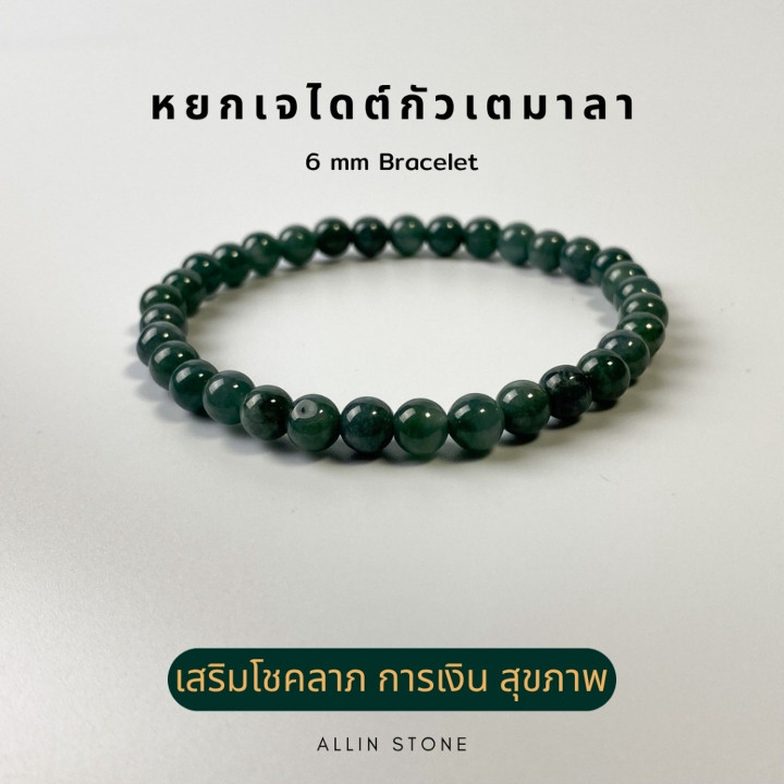 Guatemalan Jadeite Bracelet: Luck, Wealth and Health