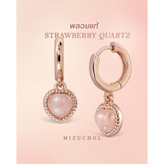 Strawberry Quartz Heart Hoop Earrings