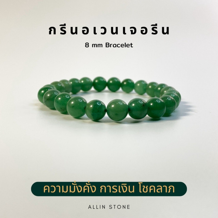 Green Aventurine Bracelet: Attract Wealth and Opportunities