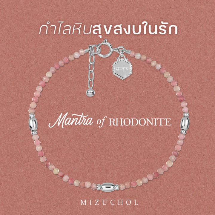Genuine Rhodonite Bracelet for Love and Healing
