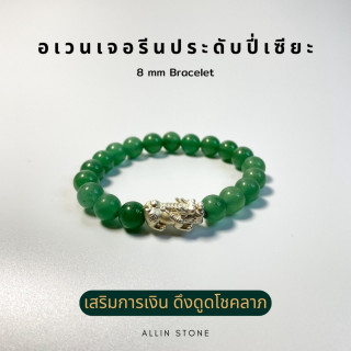 Aventurine Pixiu Bracelet for Luck and Success - S999 Silver
