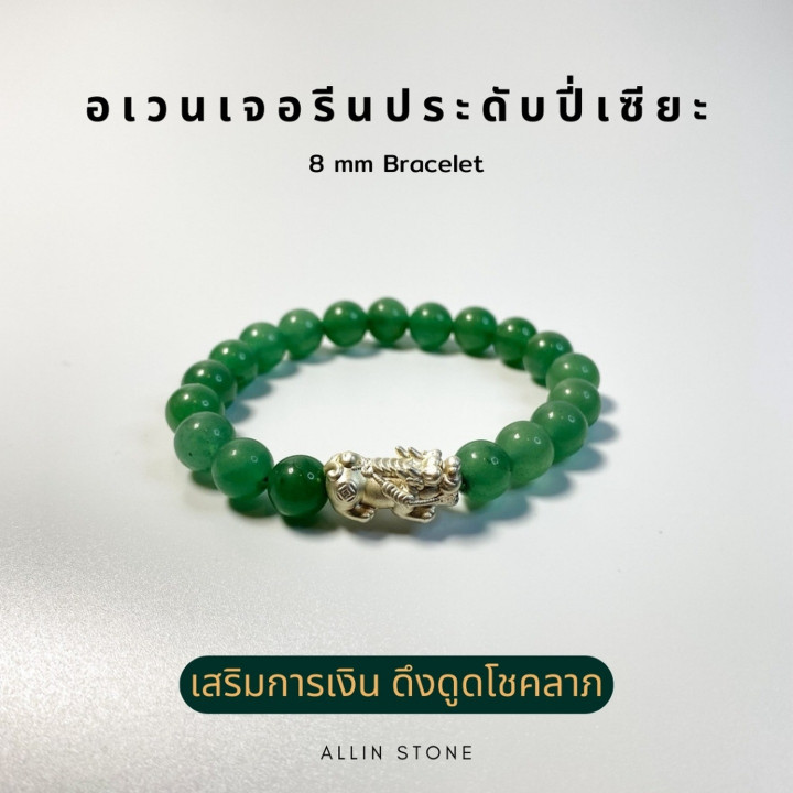 Aventurine Pixiu Bracelet for Luck and Success - S999 Silver