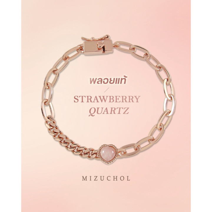 Strawberry Quartz Heart Bracelet