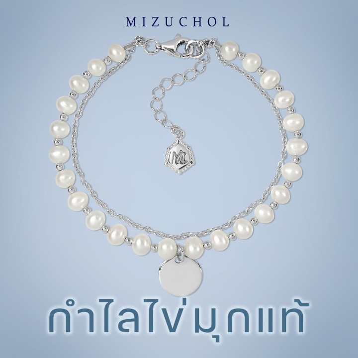 Pearly Sterling Silver Freshwater Pearl Bracelet