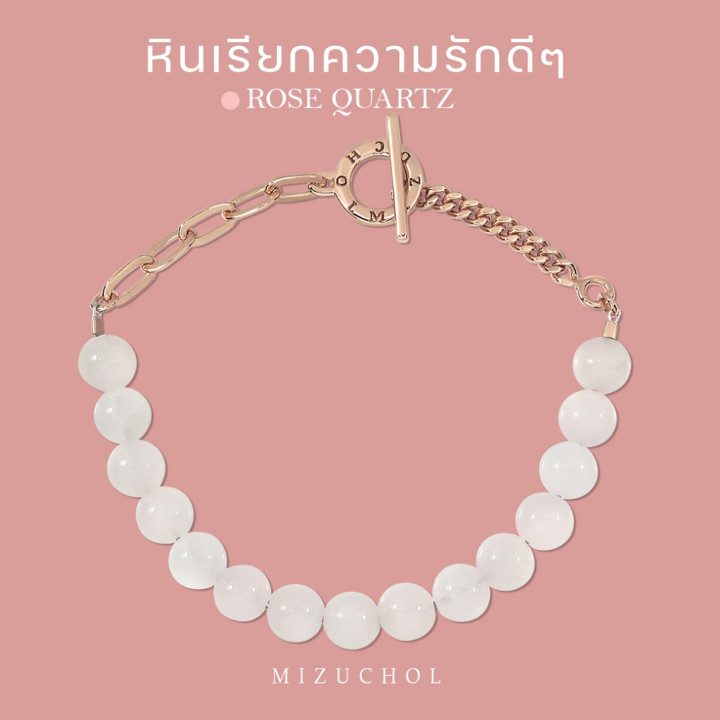 Pink Gold Plated Sterling Silver Rose Quartz Charm Bracelet