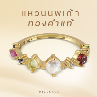 Solid Gold Nine Lucky Gems Ring with Diamonds