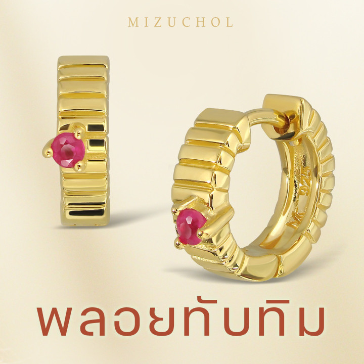 Ruby Sterling Silver 18K Gold Plated Earrings