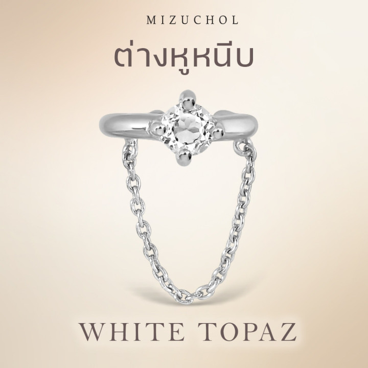 Silver White Gold Plated White Topaz Clip-on Ear Cuff