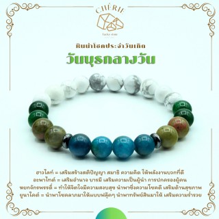 Lucky Wednesday Birthstone Bracelet (Cherie Collection)