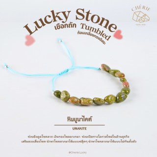 Adjustable Braided Rope Bracelet with Lucky Stone