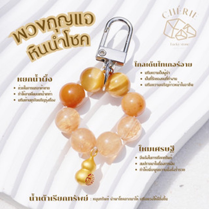 Lucky Stone Keychain Charm: Jewelry and Bead Accessories
