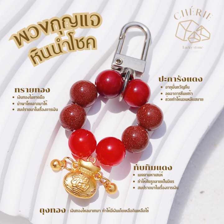 Lucky Stone Keychain Charm: Jewelry and Bead Accessories