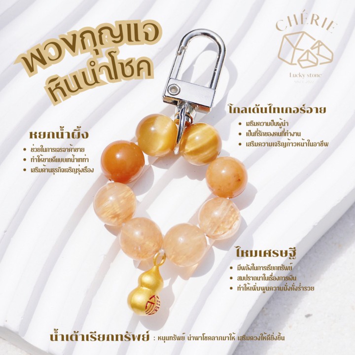 Lucky Stone Keychain Charm: Jewelry and Bead Accessories