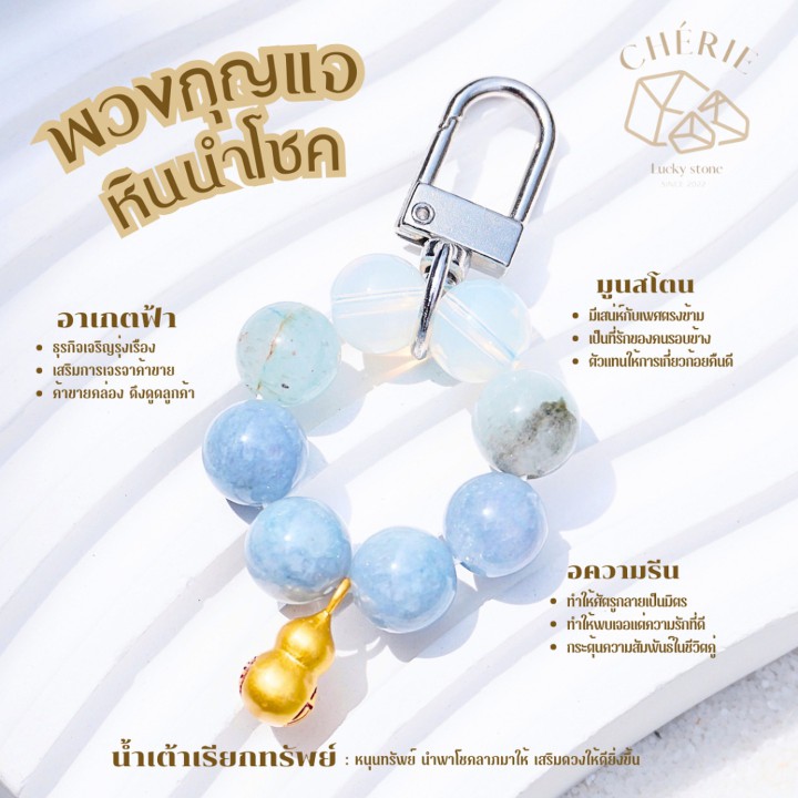 Lucky Stone Keychain Charm: Jewelry and Bead Accessories