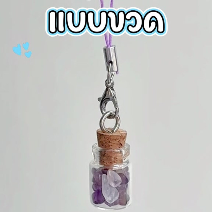 Lucky Stone Keychain and Bracelet Set - Cherie Gifts