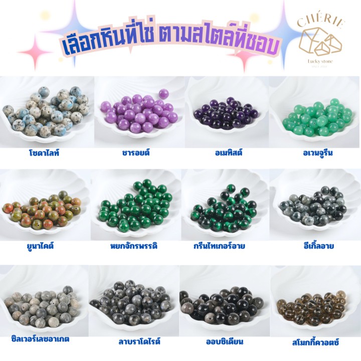 Create Your Own Unique Mixed Stone Bracelet