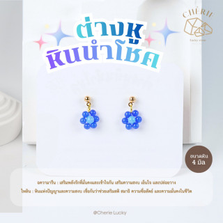 Cherie Lucky: Flower Earrings with Lucky Stones