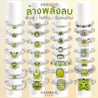 Sterling Silver Peridot Ring | Custom Fit | Gift Ready