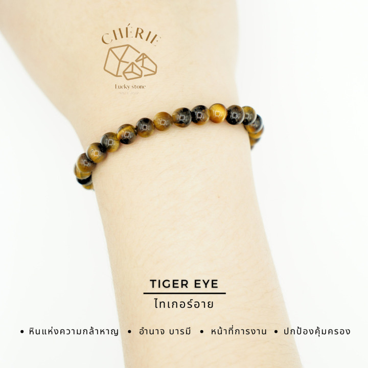 Tiger Eye Bracelet: Adjustable Braided Cord, Cherie Lucky Stone