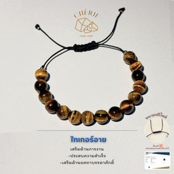 Tiger Eye Bracelet: Adjustable Braided Cord, Cherie Lucky Stone