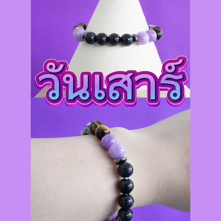 Lucky Saturday Birthstone Bracelet | Personalized Gift