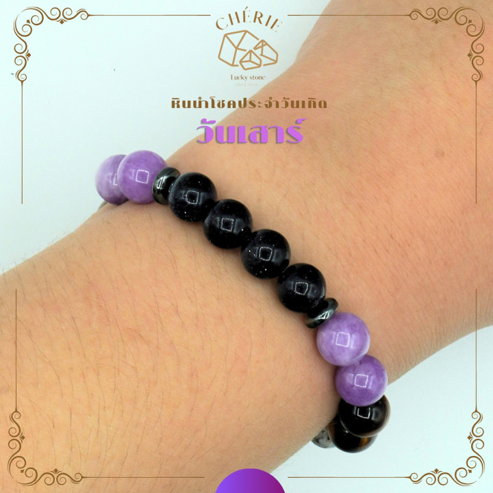 Lucky Saturday Birthstone Bracelet | Personalized Gift
