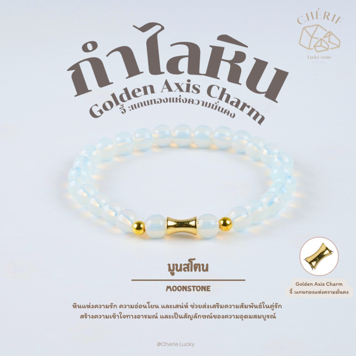 Golden Axis Charm Stone Bracelet - Luck and Good Fortune
