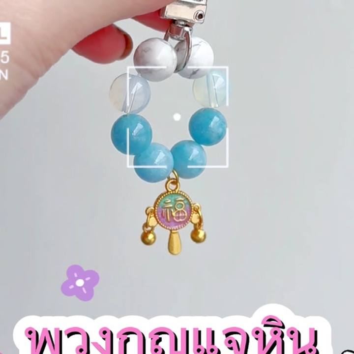 Lucky Stone Keychain V2: Charm, Beads and Bracelets