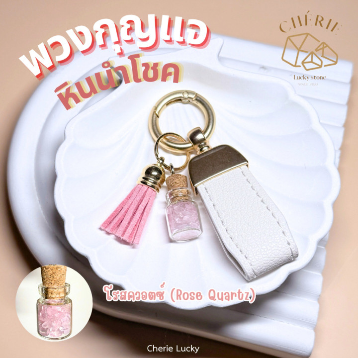 Leather Keychain with Lucky Stone Beads and Charm