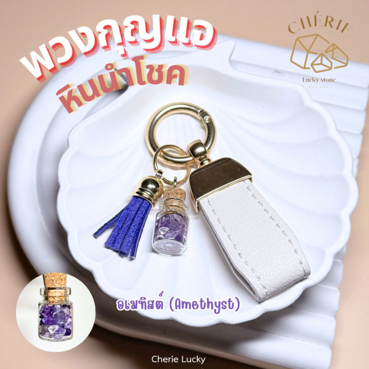 Leather Keychain with Lucky Stone Beads and Charm