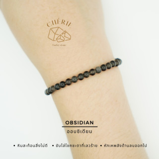 Obsidian Crystal: Protection and Negative Energy Reflection