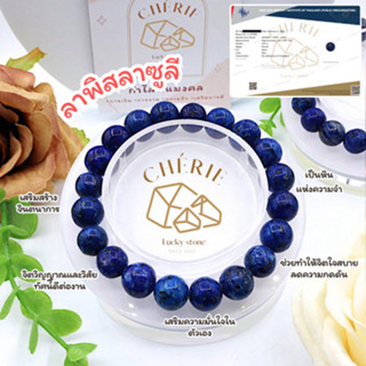 Lapis Lazuli: Stone of Wisdom and Intuition