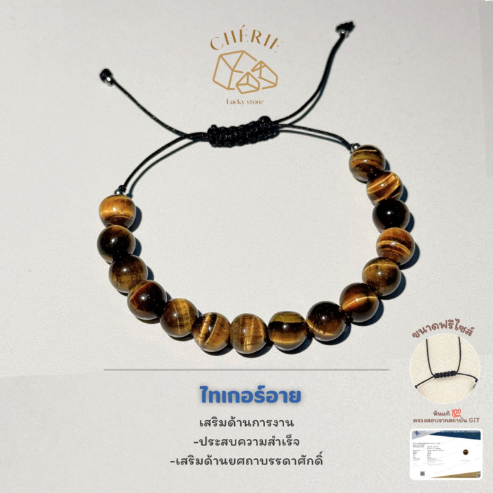 Cherie Lucky Stone Bracelet - Adjustable, Braided Cord