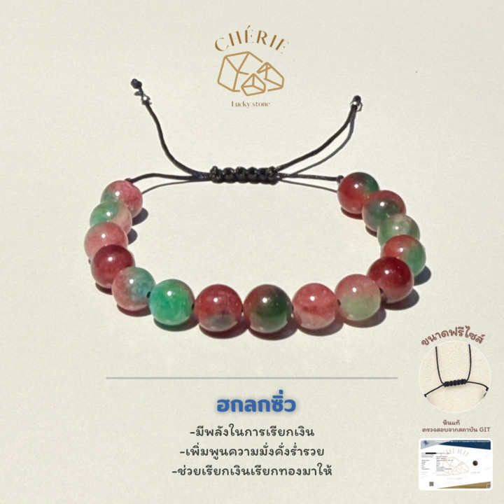 Cherie Lucky Stone Bracelet - Adjustable, Braided Cord