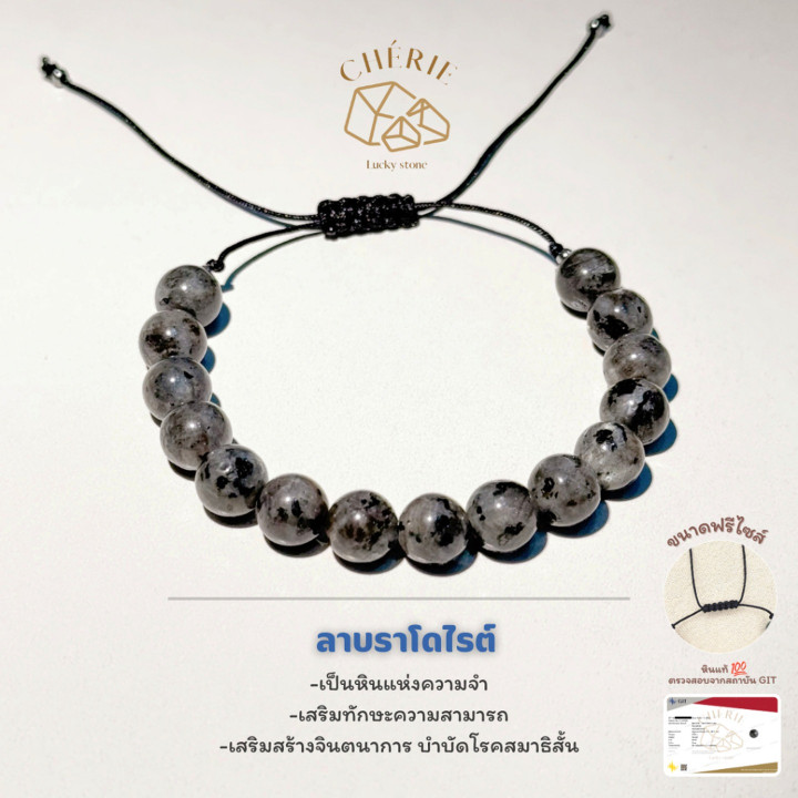 Cherie Lucky Stone Bracelet - Adjustable, Braided Cord