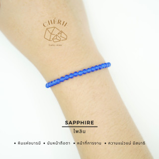 Cherie Lucky Sapphire (V1): Natural Quartz Stone of Prestige