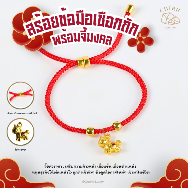 Red Braided Rope Bracelet with Lucky Charm by Cherie