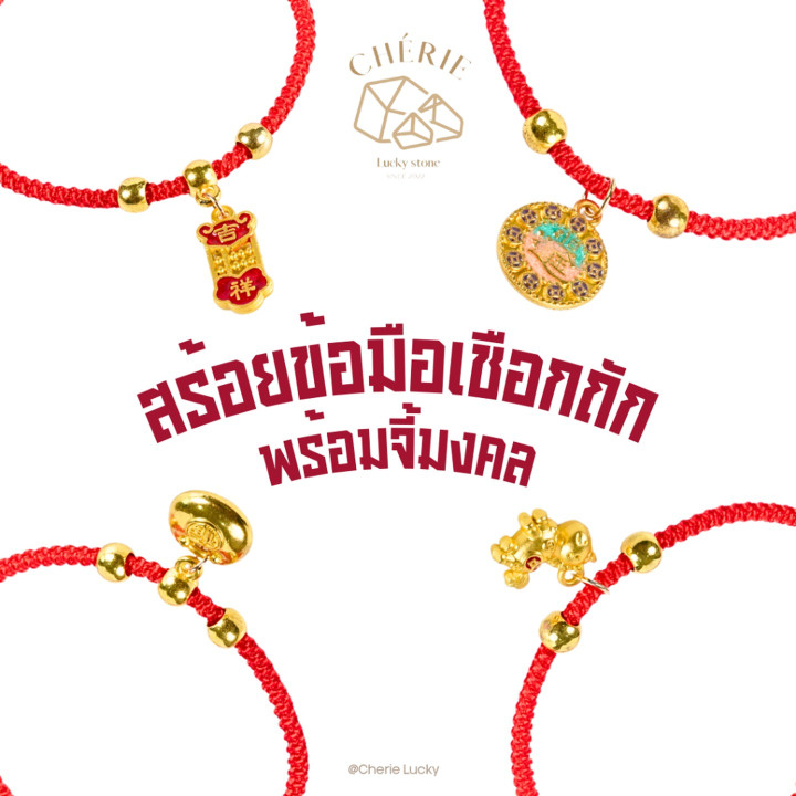 Red Braided Rope Bracelet with Lucky Charm by Cherie