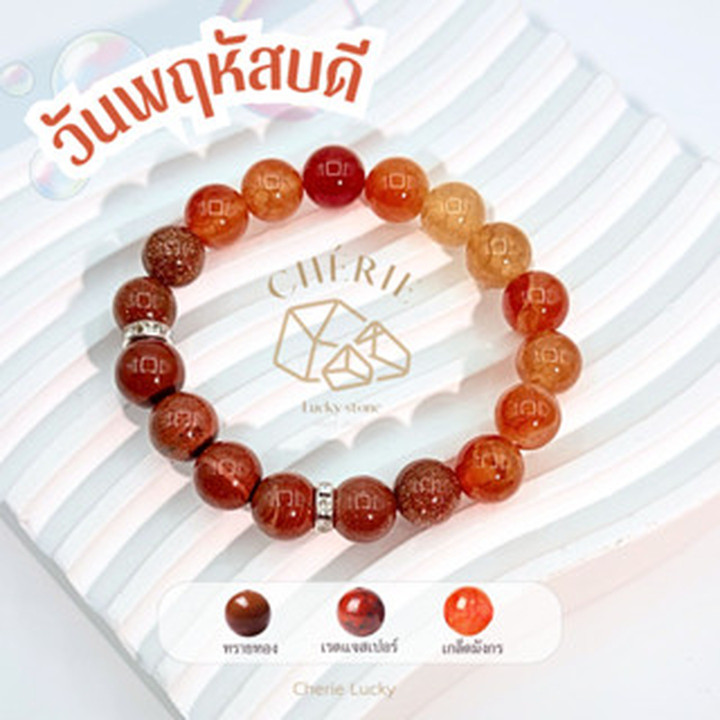 Thursday Birthstone Bracelet - Personalized Jewelry by Cherie Lucky