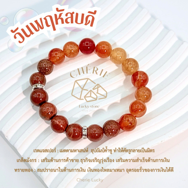 Thursday Birthstone Bracelet - Personalized Jewelry by Cherie Lucky
