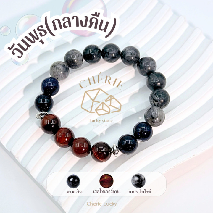 Cherie Lucky Birthstone Bracelet: Celebrate Your Wednesday Night