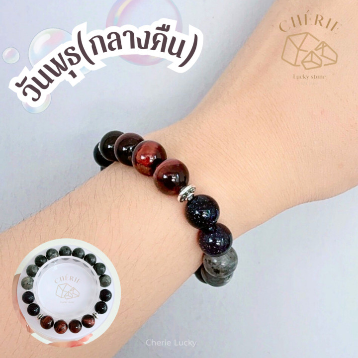 Cherie Lucky Birthstone Bracelet: Celebrate Your Wednesday Night