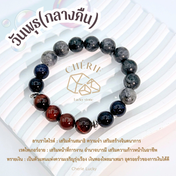 Cherie Lucky Birthstone Bracelet: Celebrate Your Wednesday Night