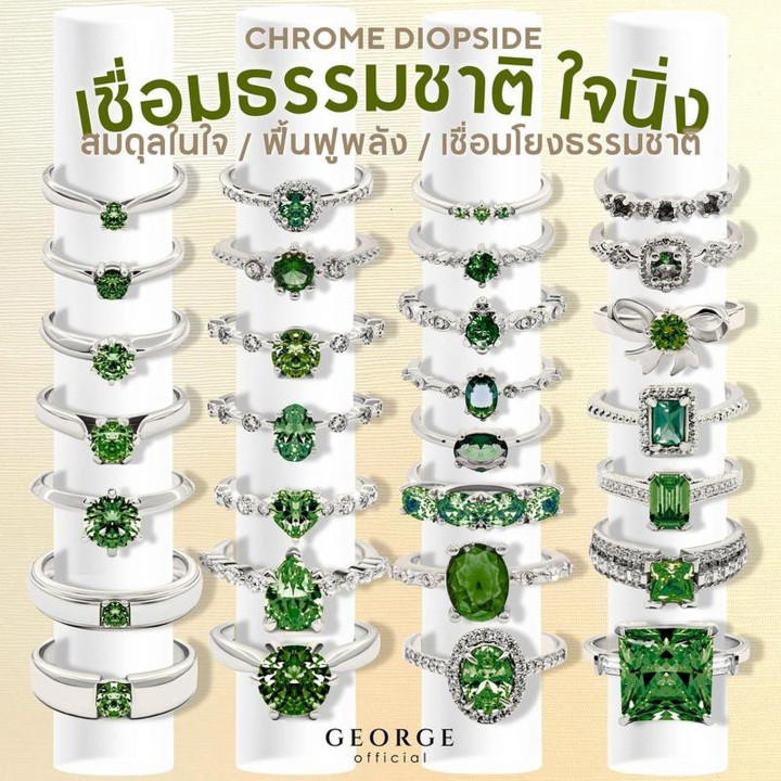 Chrome Diopside Ring in Sterling Silver | Handmade and Customizable