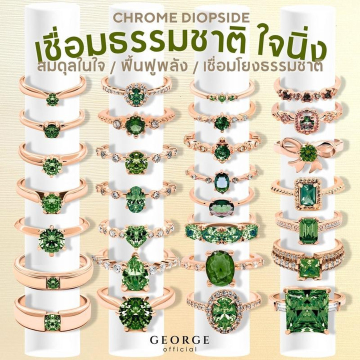 Chrome Diopside Ring in Sterling Silver | Handmade and Customizable
